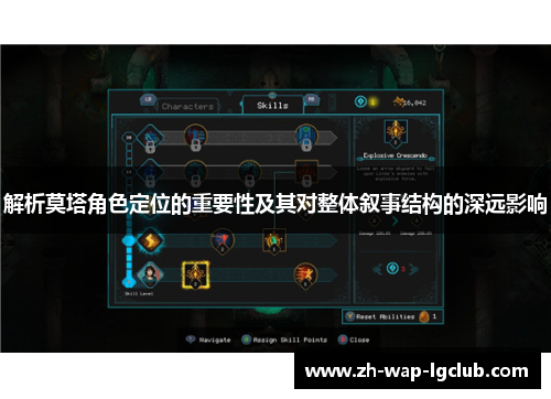 解析莫塔角色定位的重要性及其对整体叙事结构的深远影响